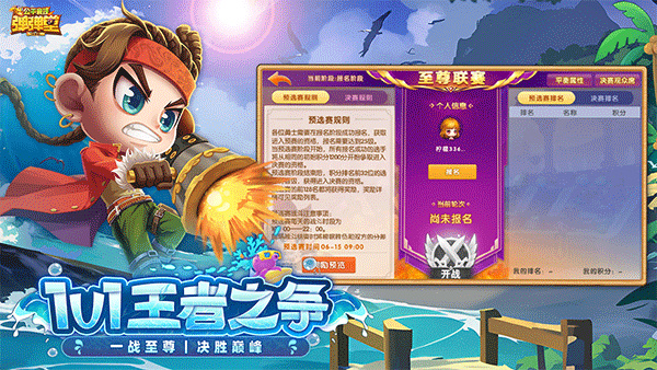 弹弹堂大冒险手机版截图