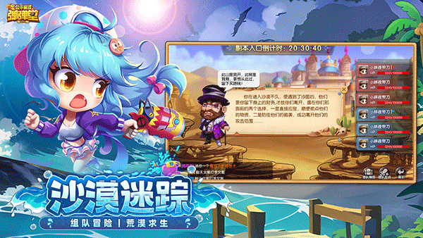 弹弹堂大冒险手机版截图
