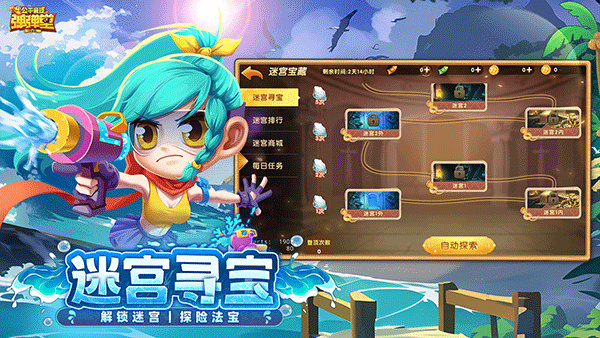 弹弹堂大冒险手机版截图