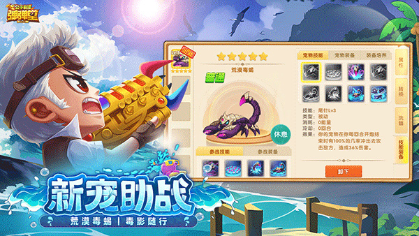 弹弹堂大冒险手机版截图