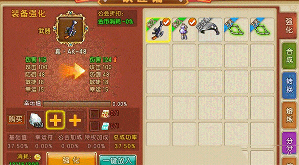 弹弹堂大冒险手机版
