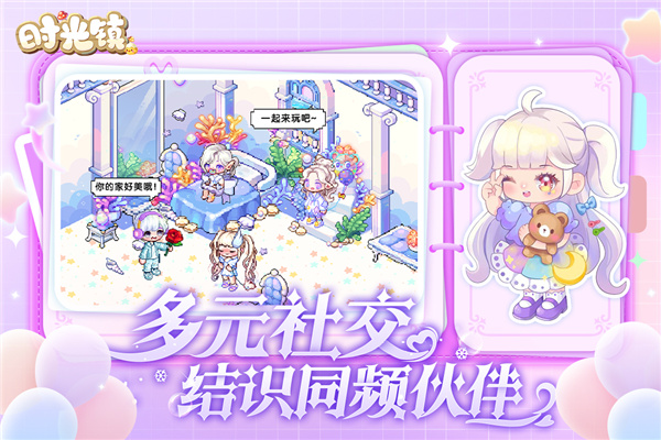 时光镇中文版截图