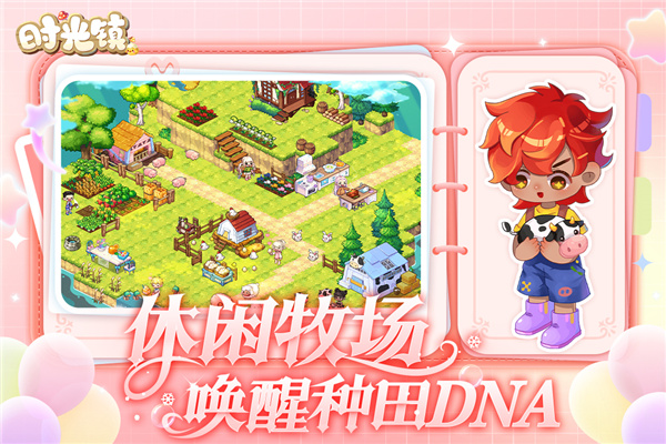 时光镇中文版截图