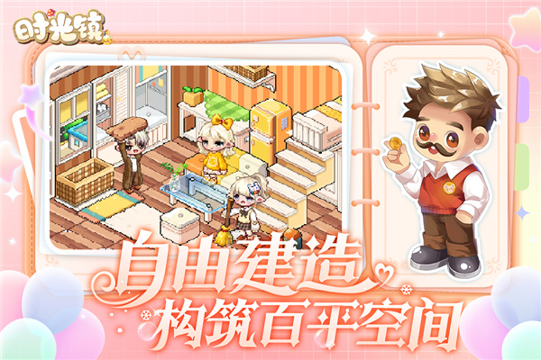 时光镇中文版截图