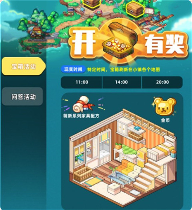 时光镇中文版