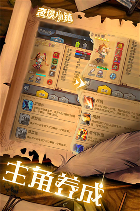 奇境小镇中文版截图
