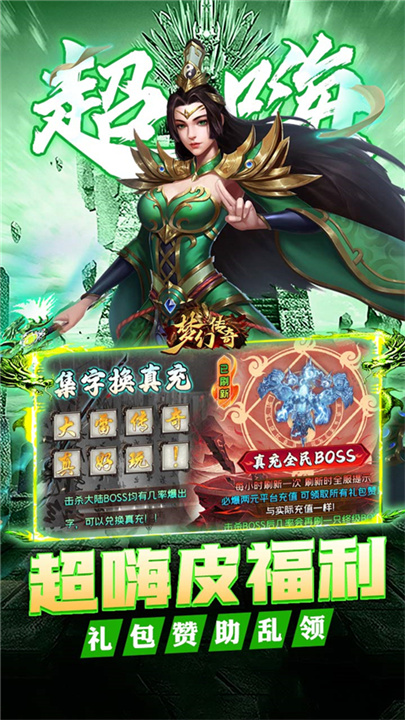 梦幻传奇手机版截图