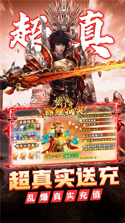 梦幻传奇手机版截图