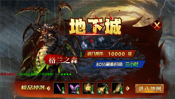 梦幻传奇手机版