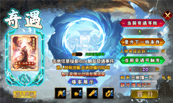 梦幻传奇手机版