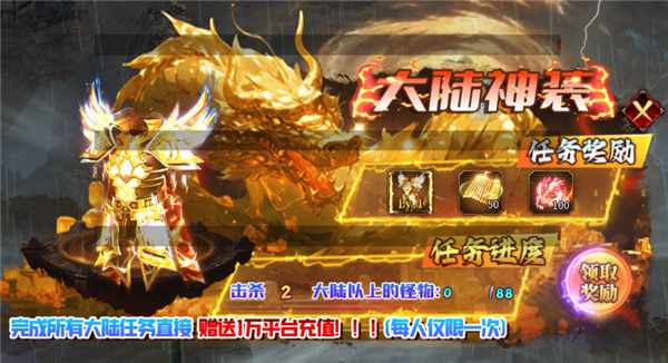 梦幻传奇手机版