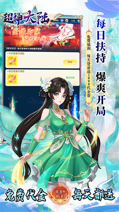 超神大陆中文版截图