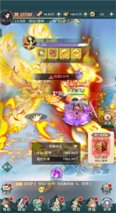 超神大陆中文版