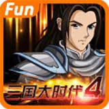 三国大时代4霸王立志手机版