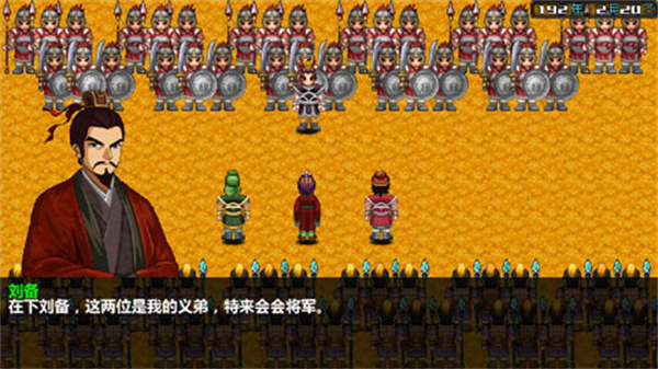 三国大时代4霸王立志手机版截图