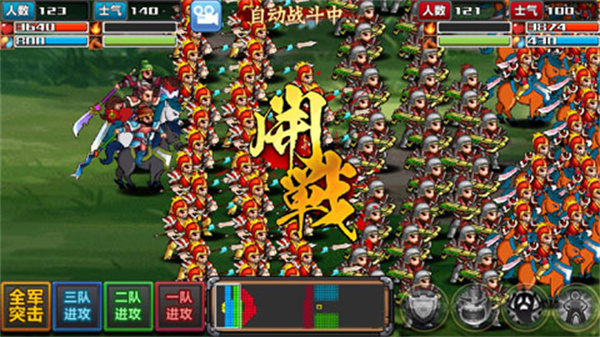 三国大时代4霸王立志手机版截图