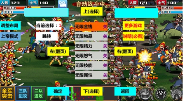 三国大时代4霸王立志手机版
