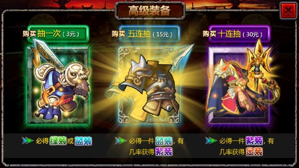 三国大时代4霸王立志手机版