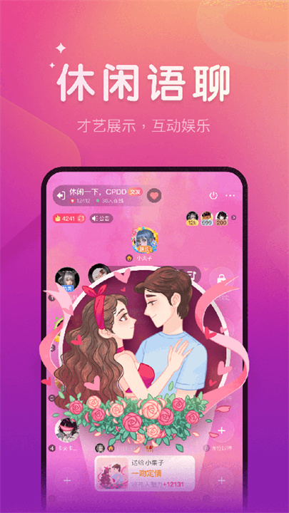 微派狼人截图