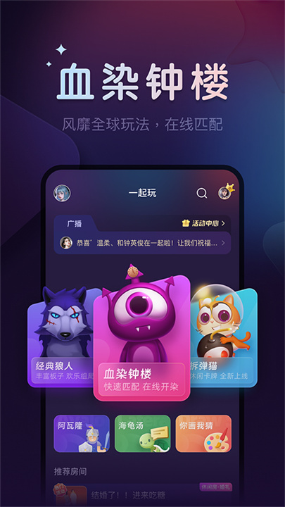 微派狼人截图