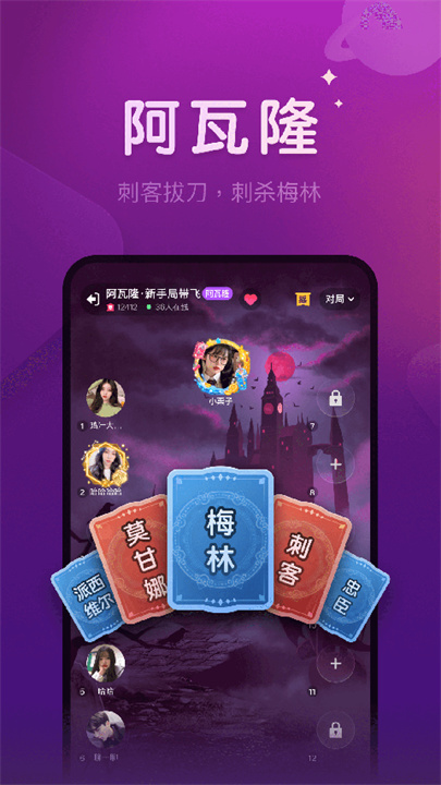 微派狼人截图
