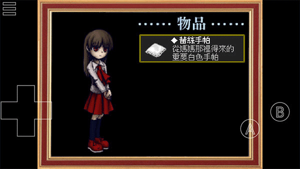 IB恐怖美术馆截图