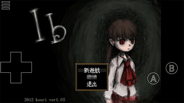 IB恐怖美术馆截图