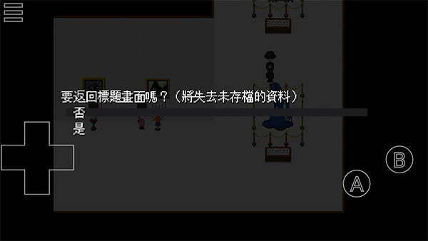 IB恐怖美术馆截图