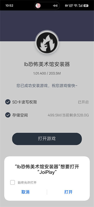 IB恐怖美术馆
