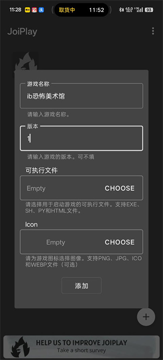 IB恐怖美术馆