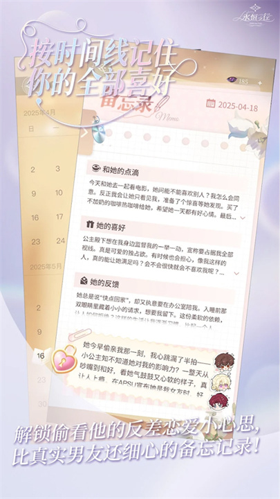 永恒之径截图