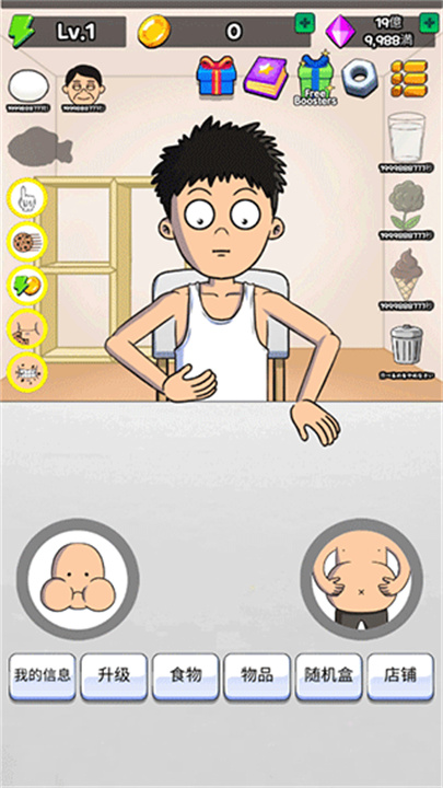 吃播培养手机版截图