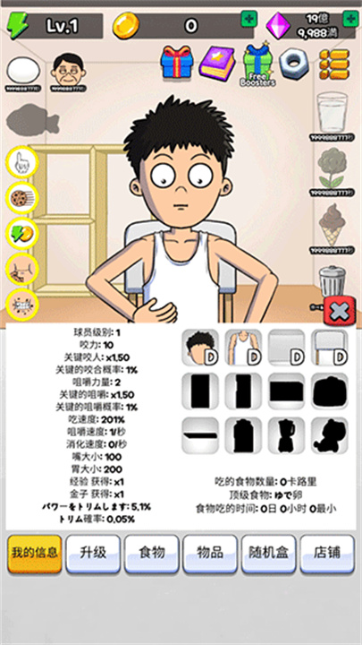 吃播培养手机版截图