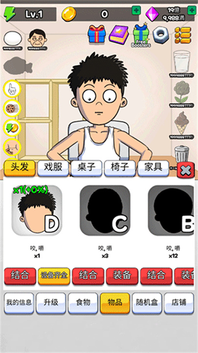 吃播培养手机版截图
