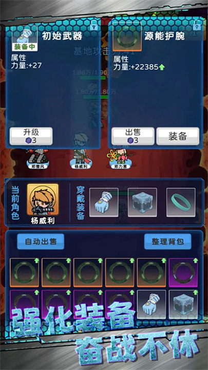星际探险队中文版截图