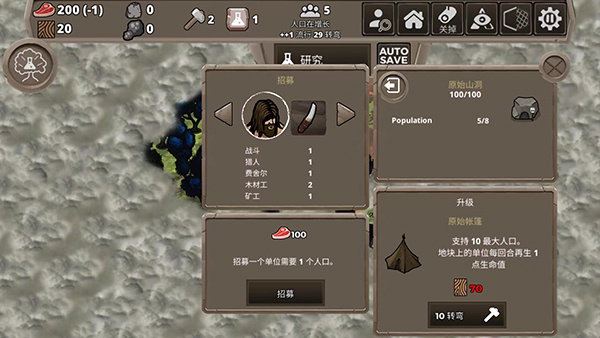 侏罗纪部落截图