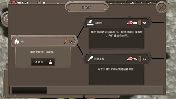 侏罗纪部落截图