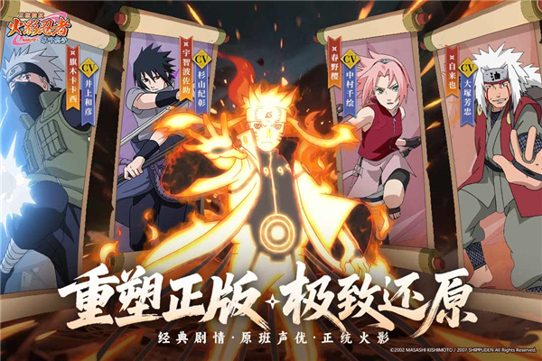 火影忍者木叶高手安卓版截图