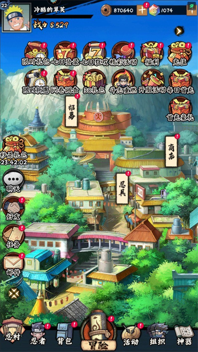 火影忍者木叶高手安卓版
