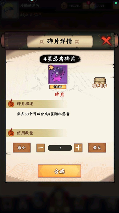 火影忍者木叶高手安卓版