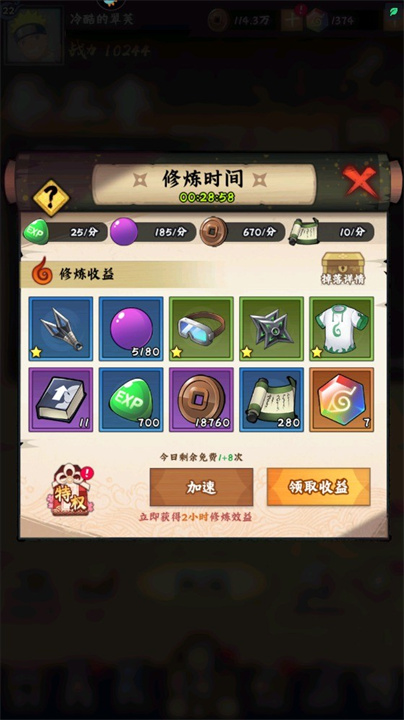 火影忍者木叶高手安卓版