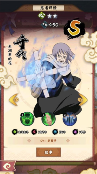 火影忍者木叶高手安卓版