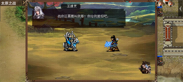 明朝开国英烈手机版
