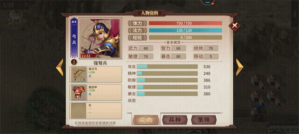 明朝开国英烈手机版