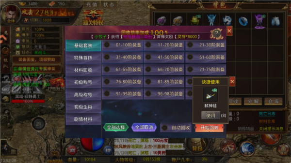 灵决天下