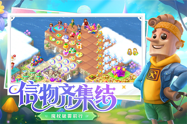 合并童话国截图