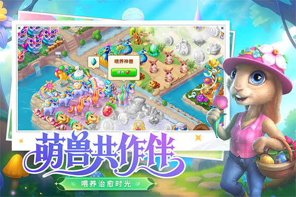 合并童话国截图