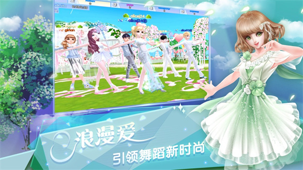 炫舞浪漫爱中文版截图