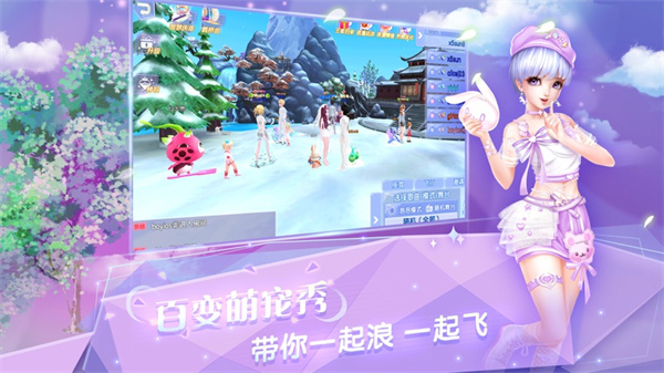 炫舞浪漫爱中文版截图