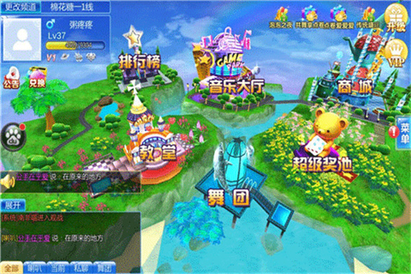 炫舞浪漫爱中文版